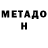 МЕТАДОН белоснежный KDV 2102