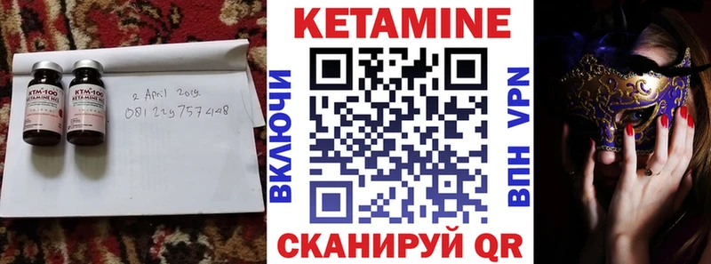 Кетамин ketamine  Рошаль 