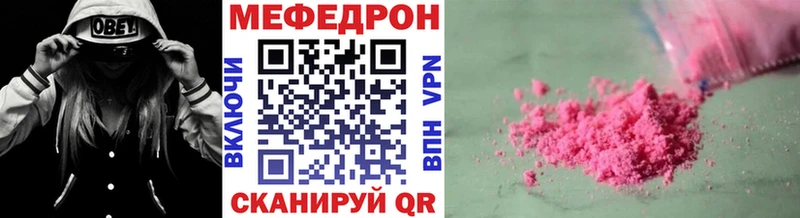 Мефедрон 4 MMC  Рошаль 