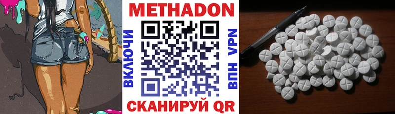 Метадон белоснежный  ОМГ ОМГ вход  Рошаль  наркошоп 